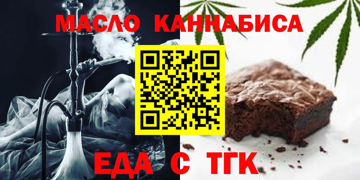 Печенье с ТГК конопля Ртищево