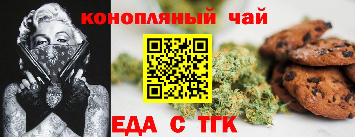 Cannafood конопля  Вход с VPN  Ртищево 
