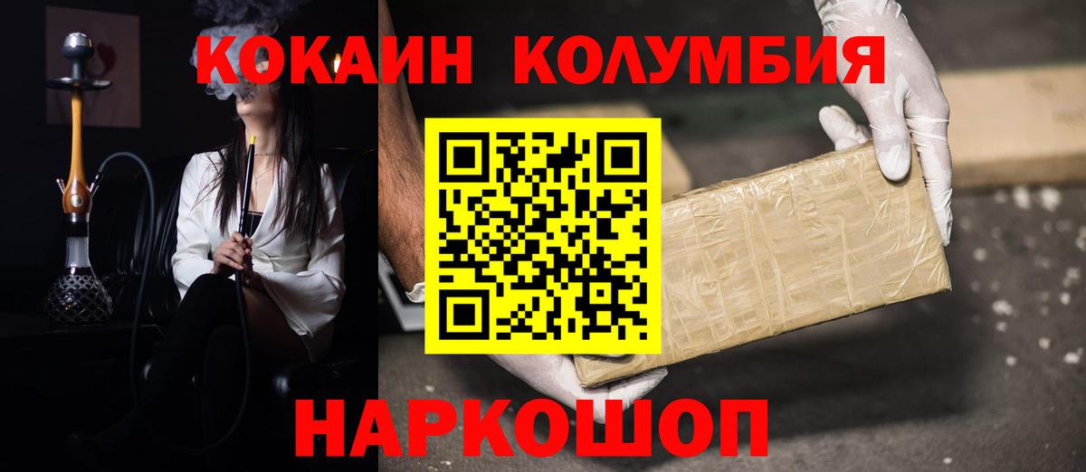 КОКАИН 99%  Cocaine Перу  Ртищево  Вход с VPN 