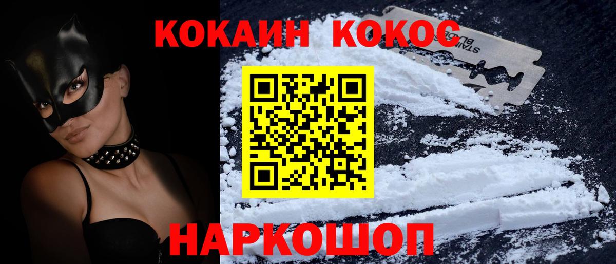 Cocaine FishScale Ртищево