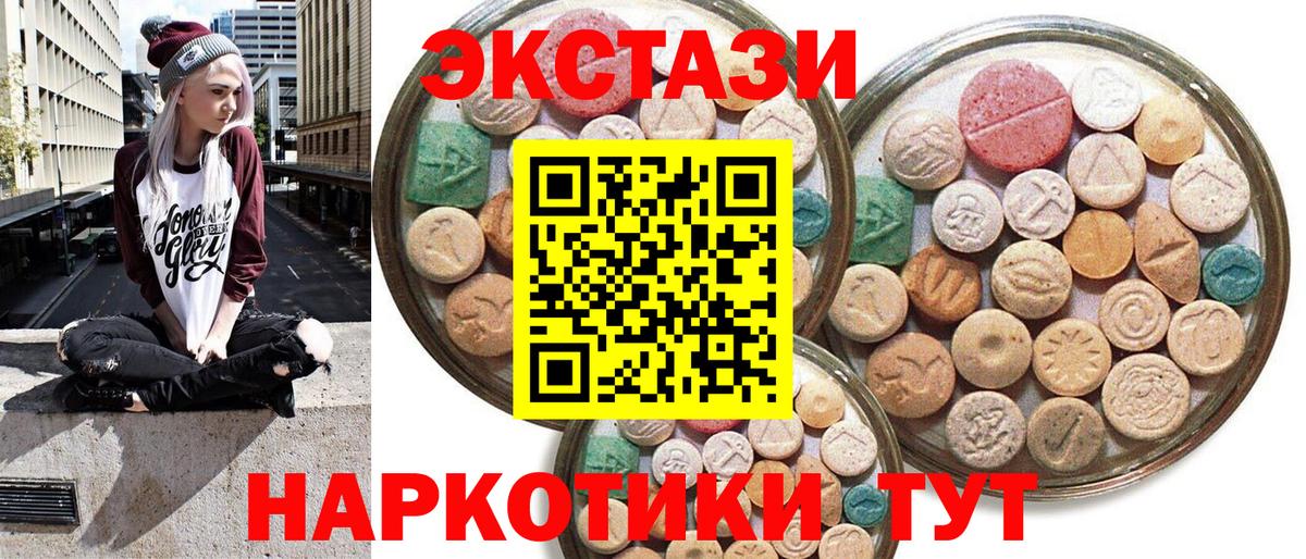 Ртищево  Ecstasy 280мг  Ecstasy  это телеграм  Вход с VPN 