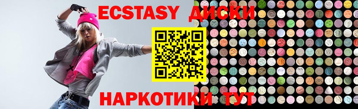 Экстази XTC Ртищево