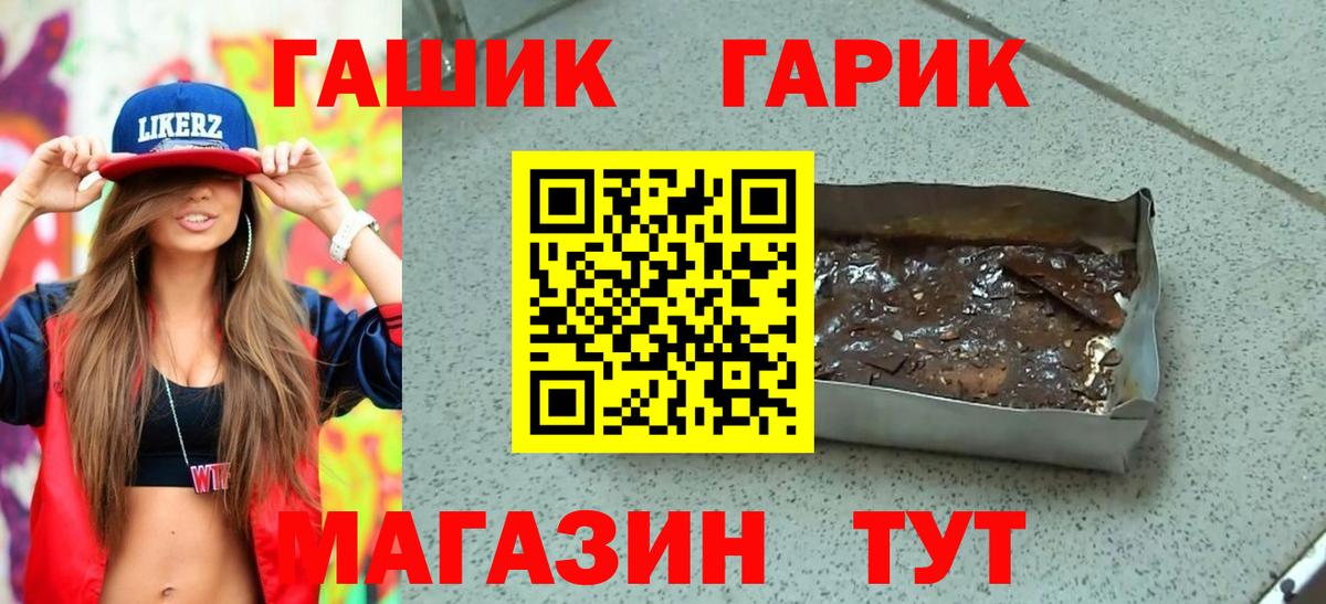 Гашиш Ice-O-Lator  Вход с VPN  ГАШ Изолятор  Ртищево 