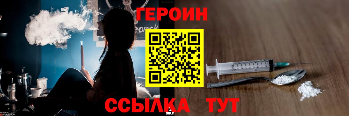 ГЕРОИН хмурый  Вход с VPN  Ртищево 
