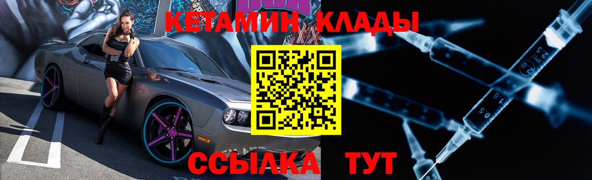 КЕТАМИН ketamine Ртищево