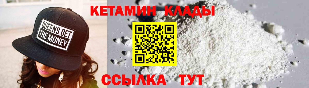 КЕТАМИН ketamine  КЕТАМИН VHQ  Ртищево  Вход с VPN 