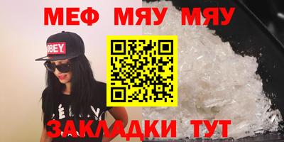 мяу мяу мука Севастополь