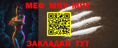 мяу мяу мука Севастополь