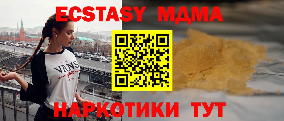 МДМА молли  Вход с VPN  MDMA  МДМА Molly  Ртищево 