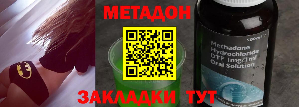 МЕТАДОН мёд  Метадон methadone  Вход с VPN  мега вход  Ртищево 