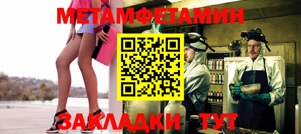 Ртищево  Метамфетамин кристалл  Вход с VPN 