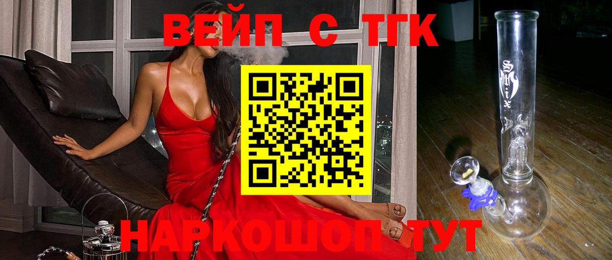 Дистиллят ТГК жижа  Вход с VPN  Ртищево 