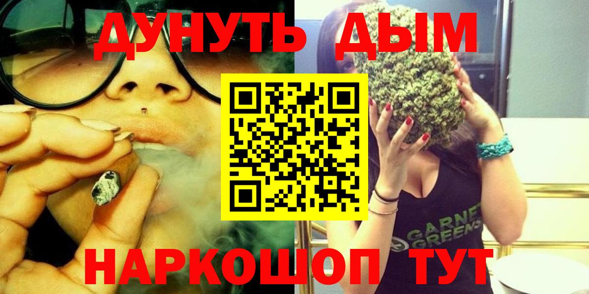 Ртищево  Бошки марихуана ГИДРОПОН  Вход с VPN  Конопля Amnesia 